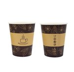 Kubek Papierowy Nadruk 250ml śr.80mm Bio 50szt.  /Love Nature